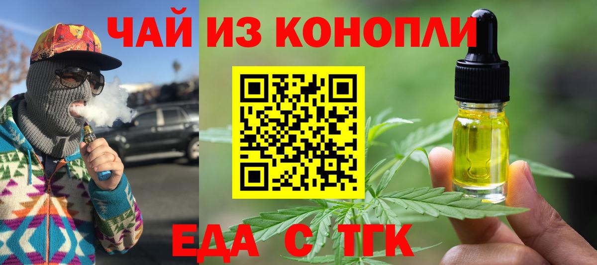 Canna-Cookies марихуана  Вход с VPN  Приморско-Ахтарск 