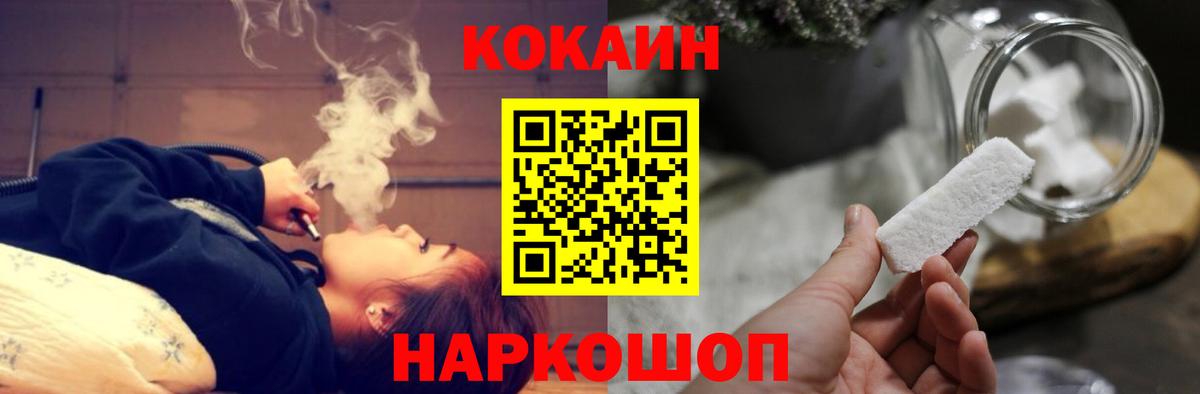 Cocaine Columbia Приморско-Ахтарск