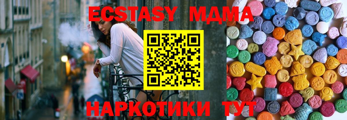 ЭКСТАЗИ 280 MDMA  Вход с VPN  ЭКСТАЗИ  Приморско-Ахтарск  Экстази бентли 