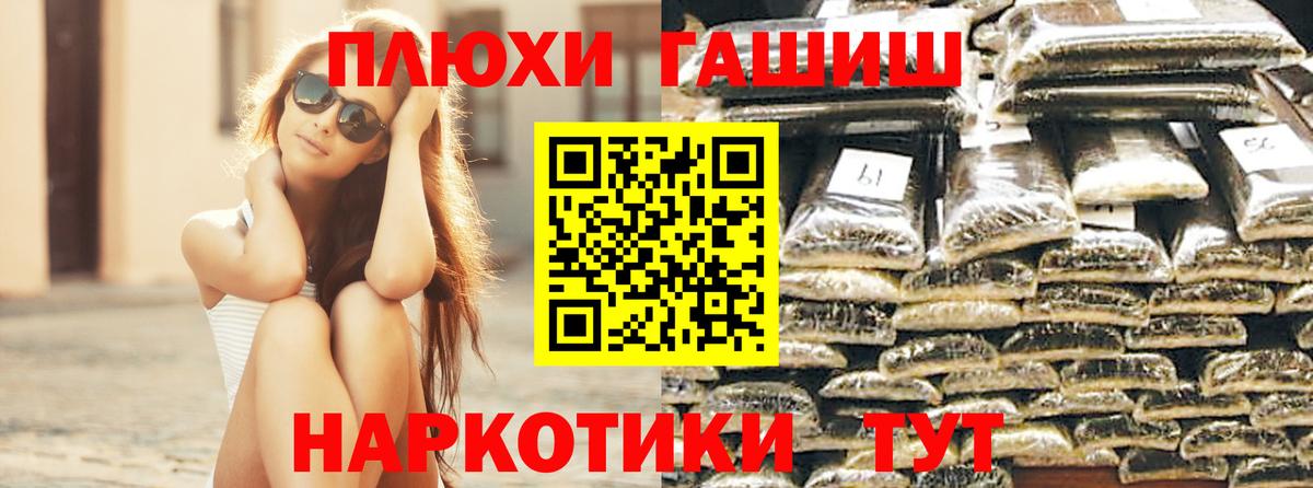 ГАШ Изолятор  ГАШ убойный  Приморско-Ахтарск  Вход с VPN 