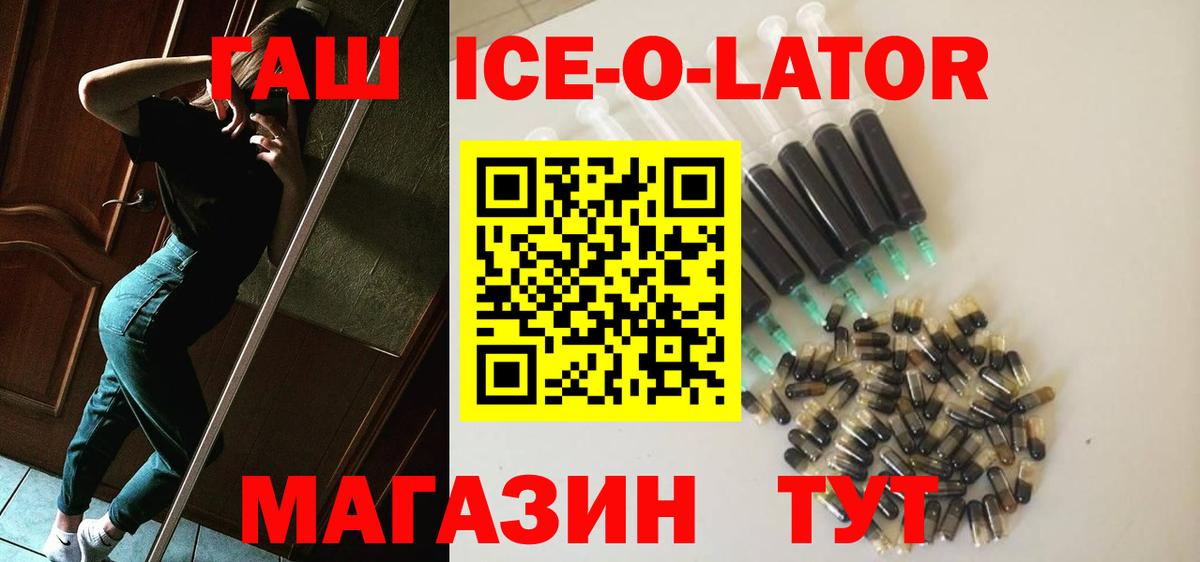 ГАШИШ гашик Приморско-Ахтарск