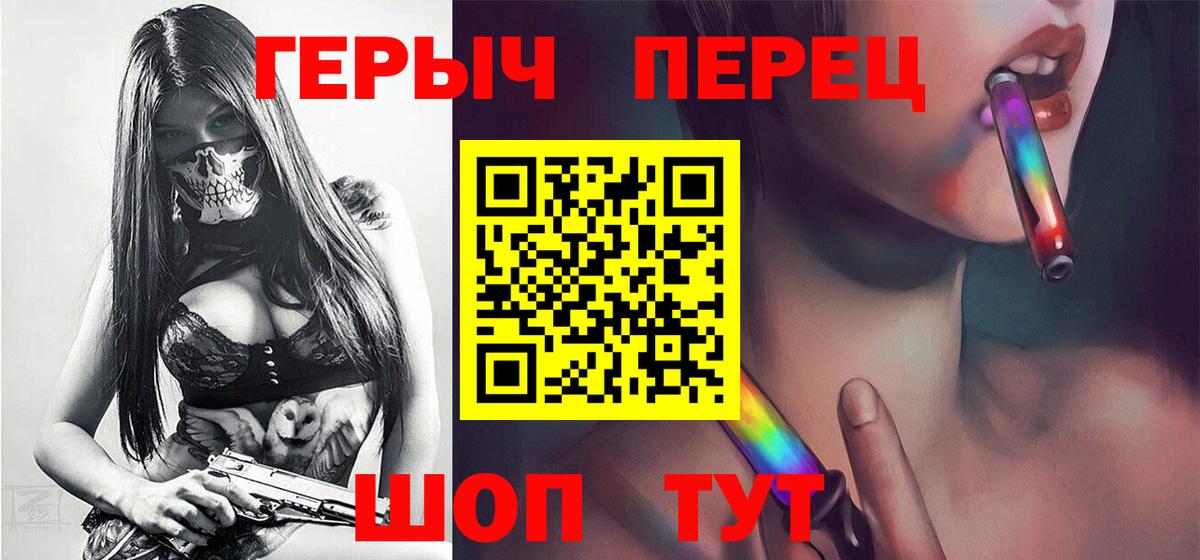 Героин гречка  Вход с VPN  Приморско-Ахтарск 