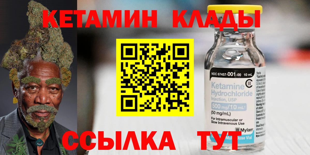 КЕТАМИН VHQ  Кетамин ketamine  Приморско-Ахтарск  Вход с VPN 