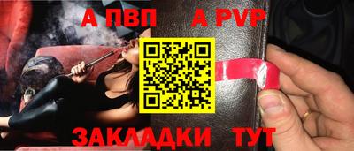 альфа пвп Рузаевка