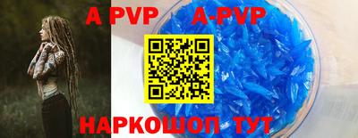 альфа пвп Рузаевка
