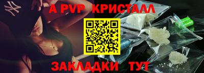 альфа пвп Рузаевка