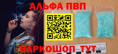 альфа пвп Рузаевка