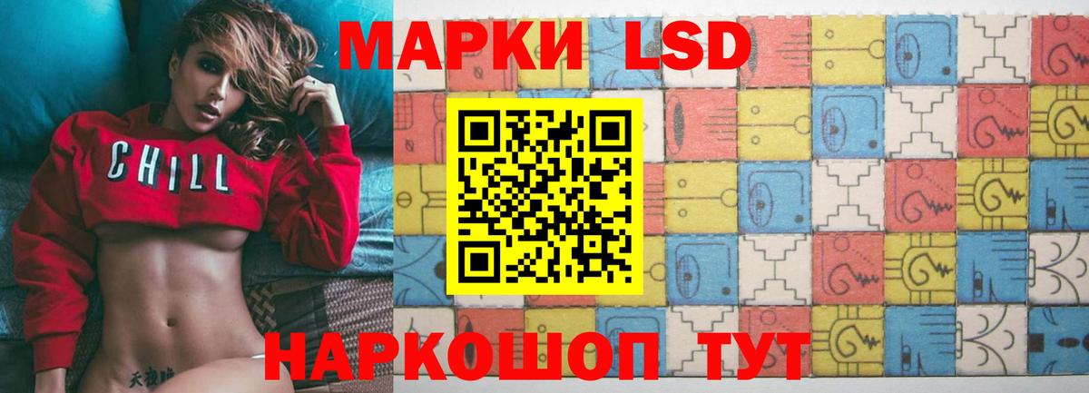 ЛСД экстази ecstasy  LSD-25 экстази ecstasy  Вход с VPN  Приморско-Ахтарск 