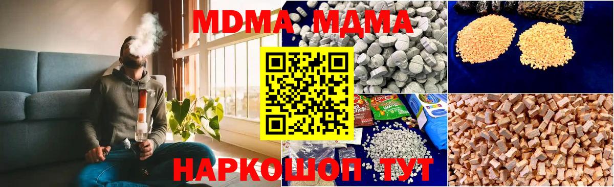 Приморско-Ахтарск  MDMA  МДМА Molly  Вход с VPN  MDMA VHQ 