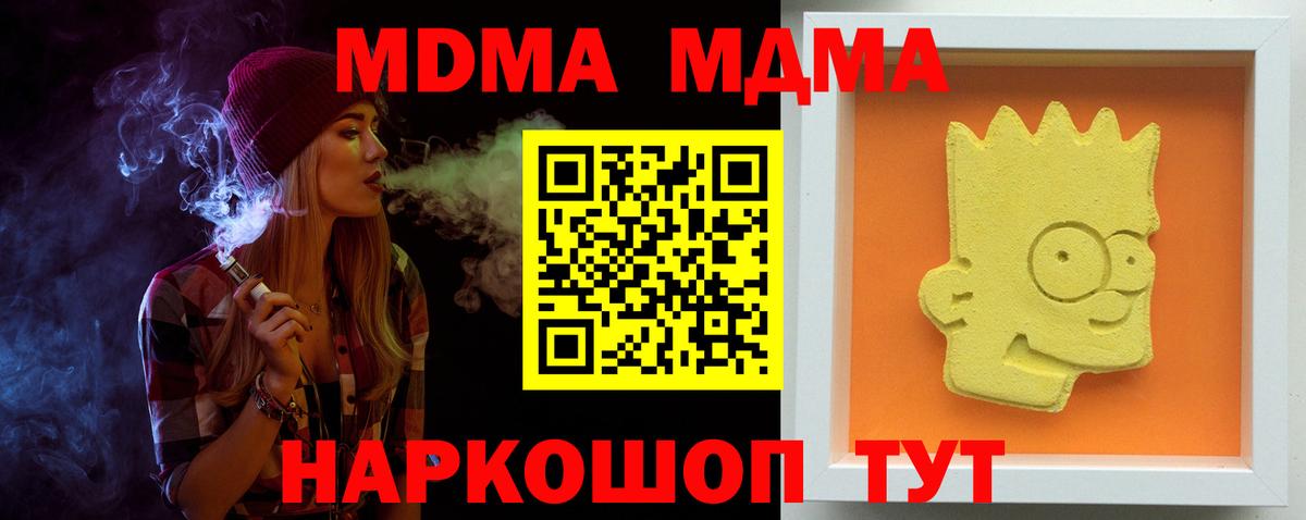 MDMA crystal Приморско-Ахтарск
