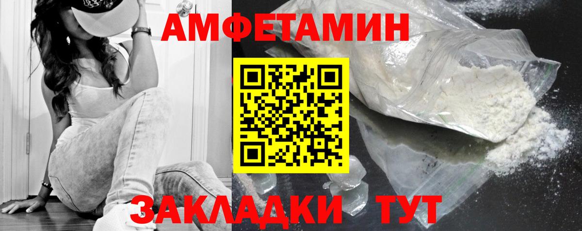 МЕТАМФЕТАМИН пудра Приморско-Ахтарск