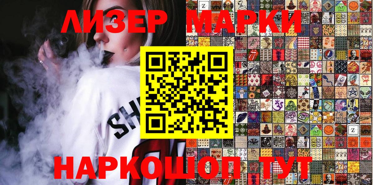 Марки N-bome 1,5мг  Марки N-bome 1,5мг  Марки N-bome  Вход с VPN  Приморско-Ахтарск 