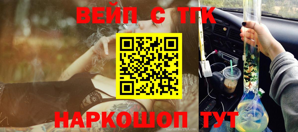 ТГК концентрат  Вход с VPN  MEGA ссылки  Приморско-Ахтарск 
