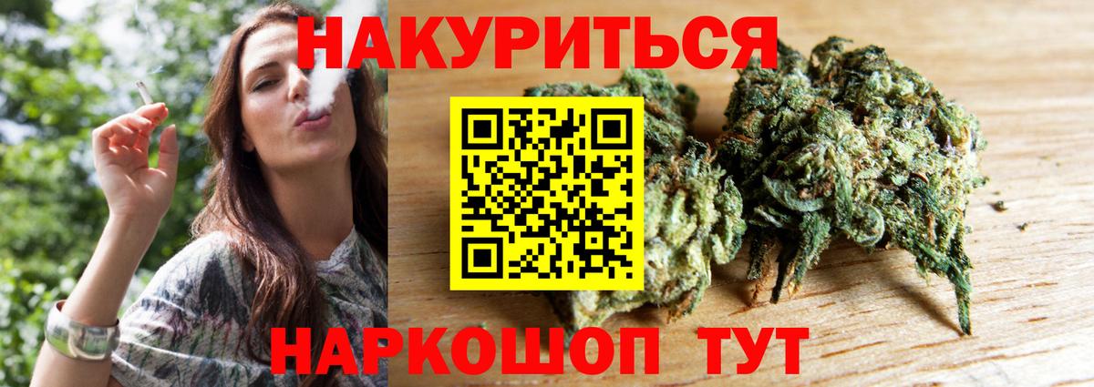 МАРИХУАНА SATIVA & INDICA Приморско-Ахтарск